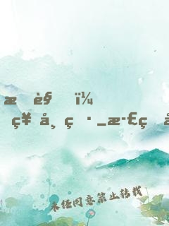拜见，祖师爷